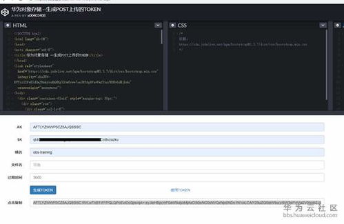 基于OBS服务实现互联网数据安全上传 权限控制与数据流分离的POST方法实践