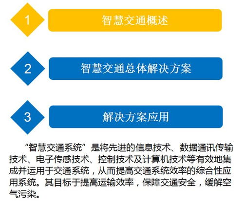 云威榜第521期 大数据赋能智慧交通——互联网数据服务的创新解决方案