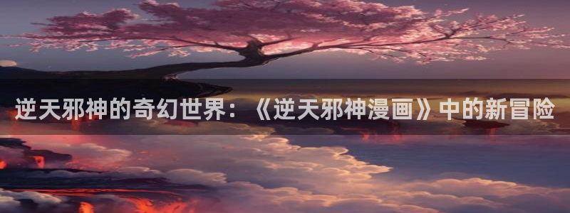 歪歪韩国漫画免费观看