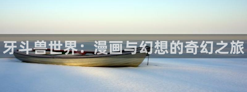 韩国漫画免费软件有哪些