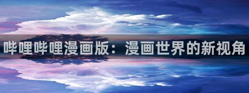 韩国漫画免费网站在线观看