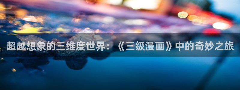 韩国漫画图腾领域
