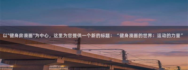 韩国漫画暴夜