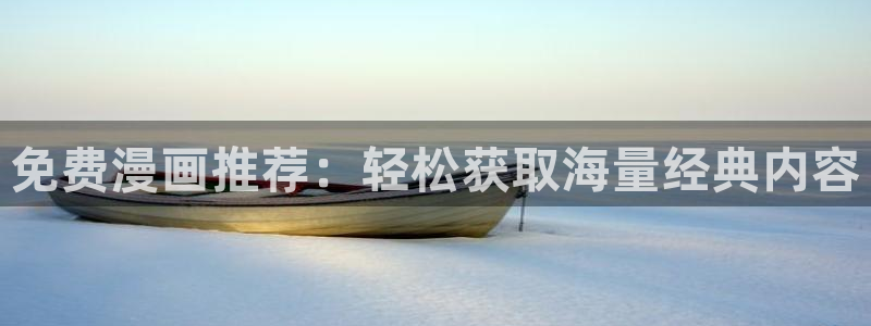 韩国漫画韩漫免费看