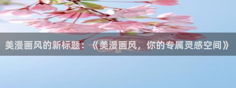 好看的韩国漫画漫画